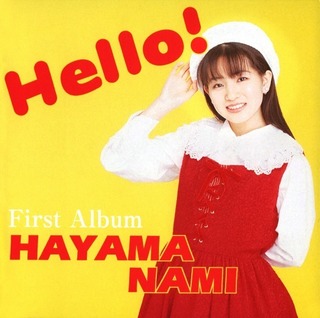 葉山奈美『Hello!』ジャケット補正Ver.jpg